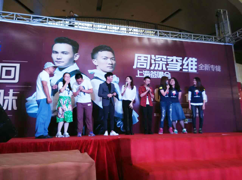 2015周深李维《回味》上海签唱会